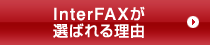 C^[lbgFAX InterFAXI΂闝R
